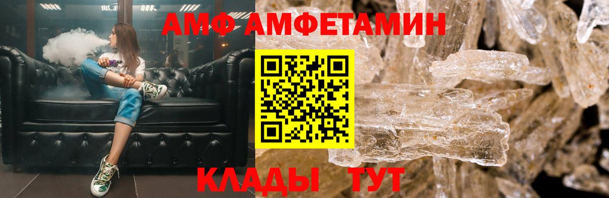 Амфетамин  АМФ 98%  Вход с VPN  Вятские Поляны 