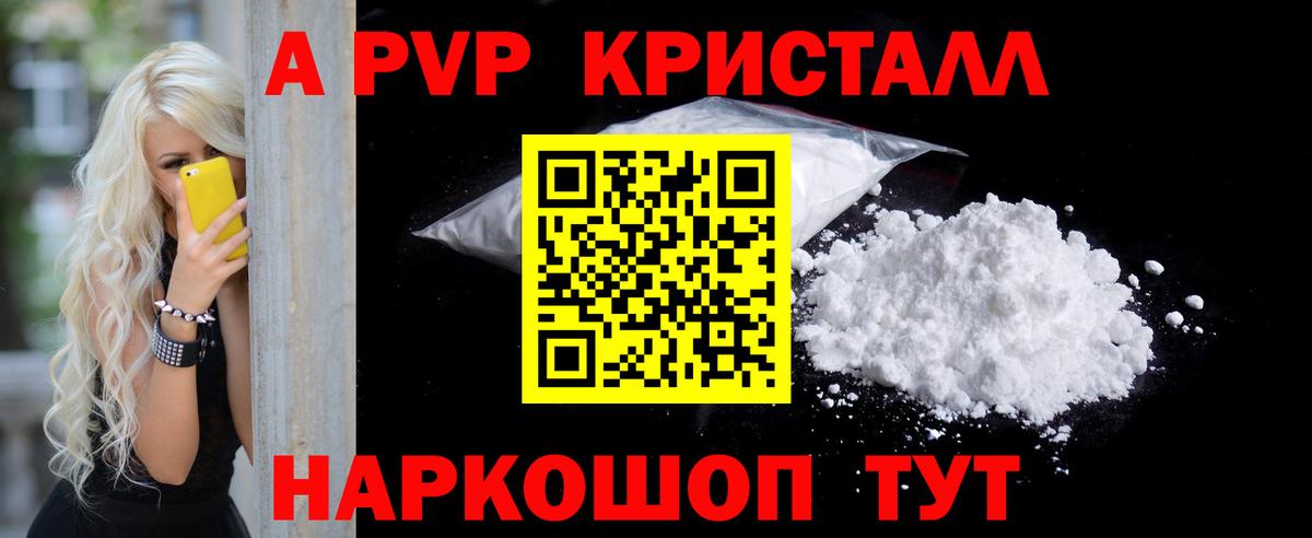 APVP мука  А ПВП мука  APVP  Вход с VPN  A PVP крисы CK  Вятские Поляны 