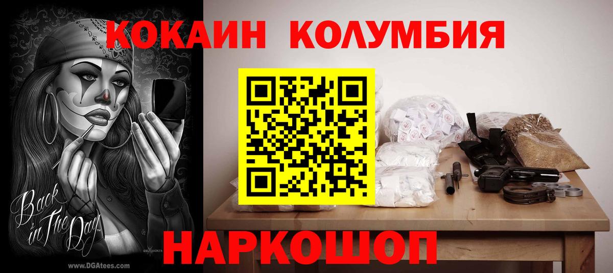КОКАИН  Вход с VPN  Вятские Поляны  КОКАИН Боливия  Cocaine VHQ 