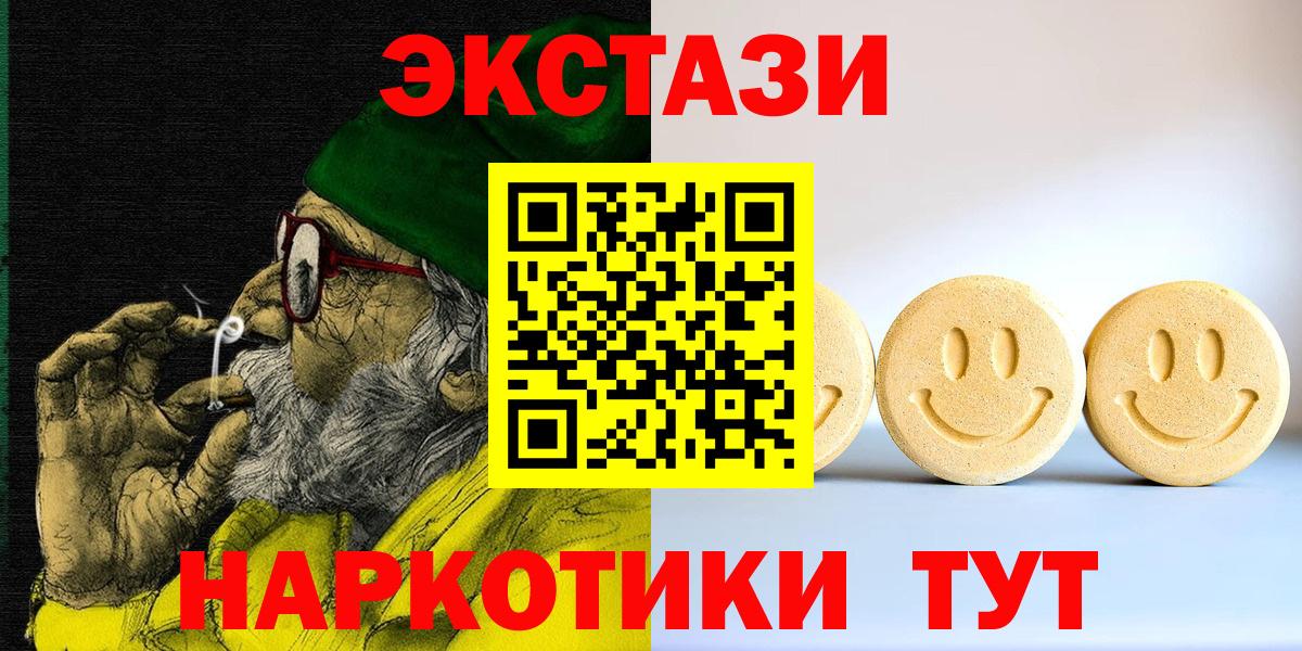 ЭКСТАЗИ диски Вятские Поляны