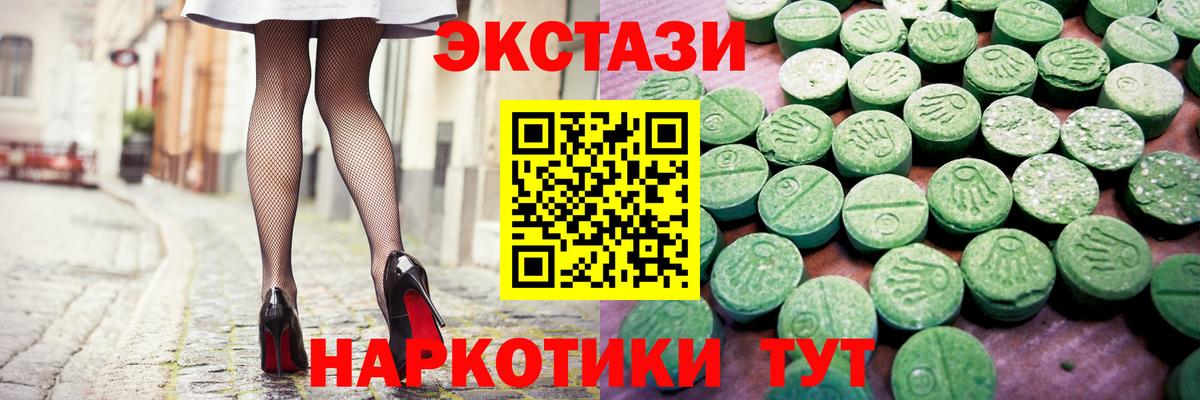 ЭКСТАЗИ 99%  дарнет шоп  Ecstasy  Вятские Поляны  Вход с VPN 