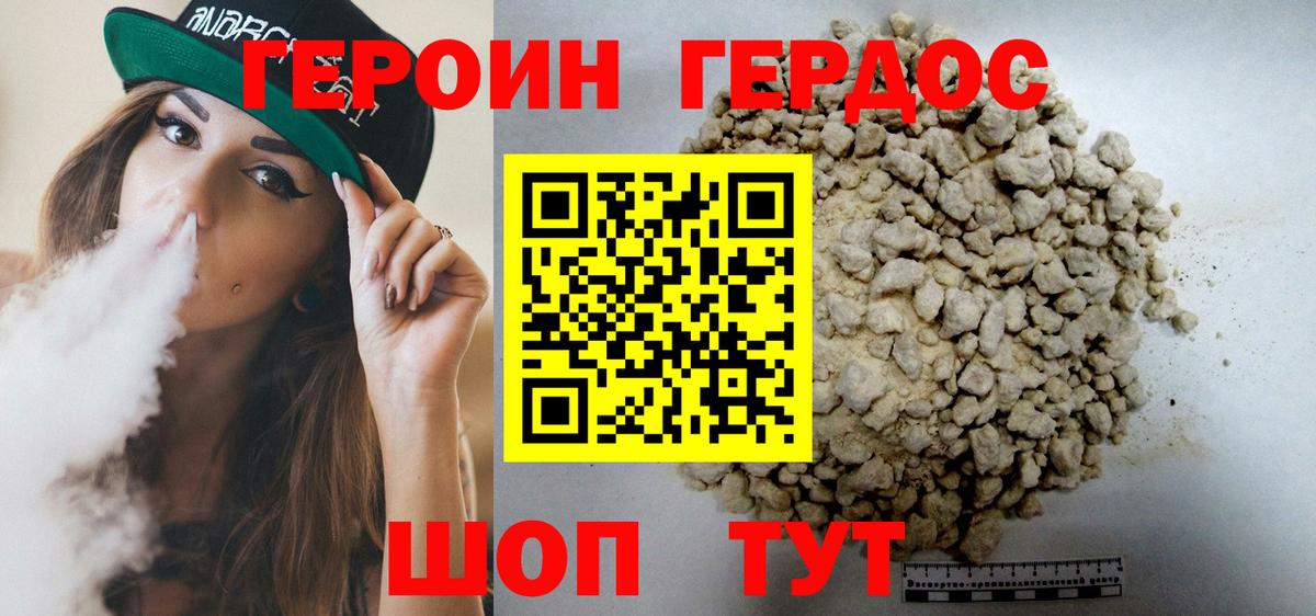Вятские Поляны  ГЕРОИН Heroin  Вход с VPN 