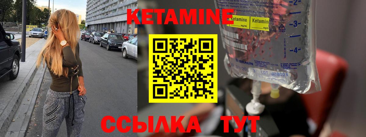 КЕТАМИН VHQ Вятские Поляны