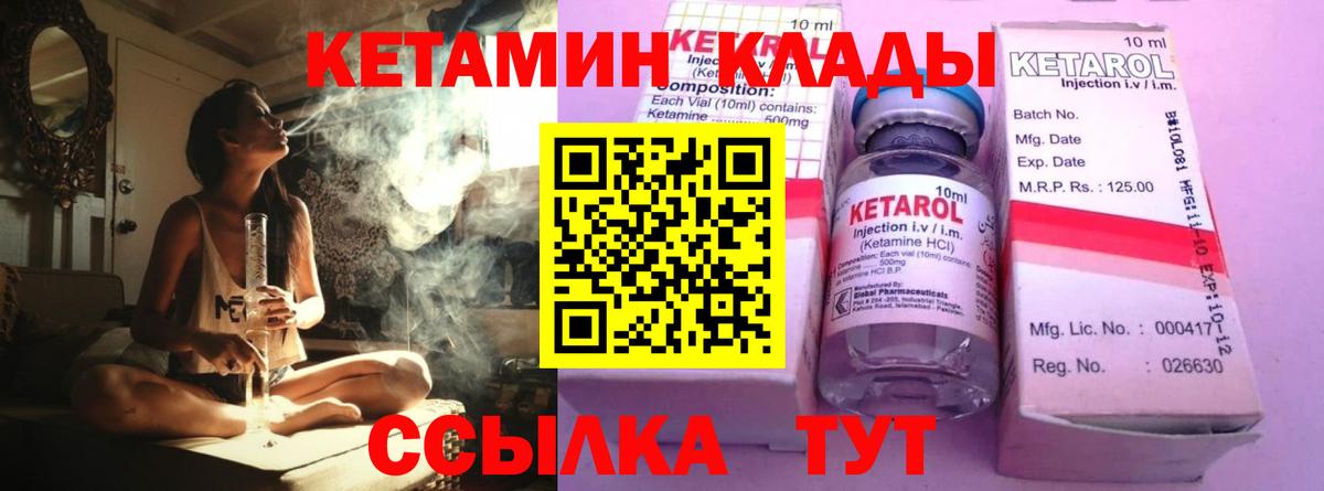 Кетамин ketamine  Вход с VPN  КЕТАМИН VHQ  Вятские Поляны 