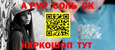 соль ск Будённовск