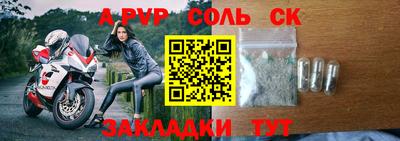 синтетический гашиш Бийск
