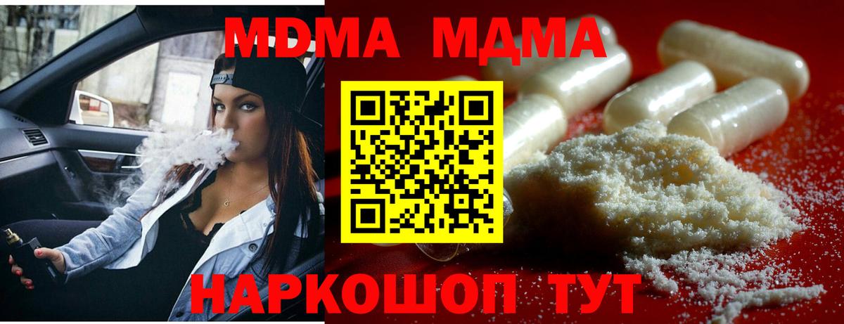 MDMA VHQ  МДМА  Вятские Поляны  МДМА VHQ  Вход с VPN 