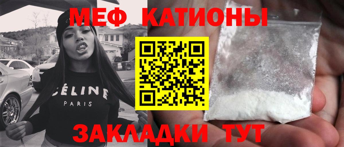 Вятские Поляны  наркошоп  МЕФ 4 MMC  МЯУ-МЯУ  Вход с VPN  МЯУ-МЯУ мука 