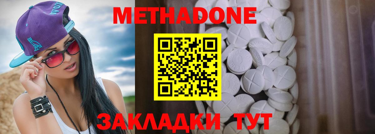 МЕТАДОН кристалл  мега ONION  Вятские Поляны  Вход с VPN 
