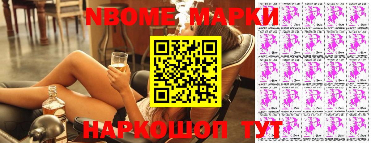 Марки NBOMe 1,5мг  Вход с VPN  Вятские Поляны 