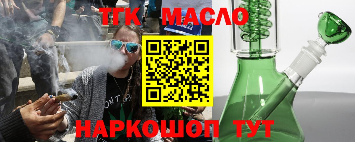 Дистиллят ТГК жижа Вятские Поляны