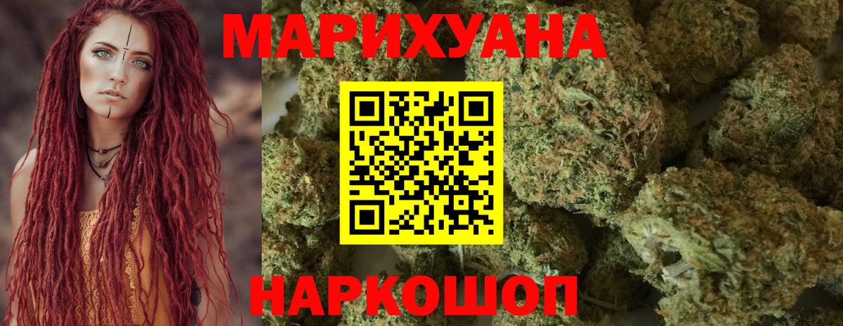 Марихуана Ganja Вятские Поляны
